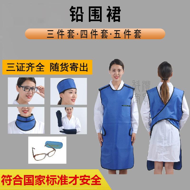 铅衣x射线防辐射铅围裙套装A口腔宠物防护服铅围脖帽粒子CTDR室用