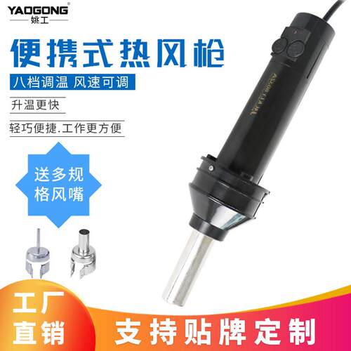 姚工便携式8032A可调温电子手机家电维修工具热风枪焊台工厂直供