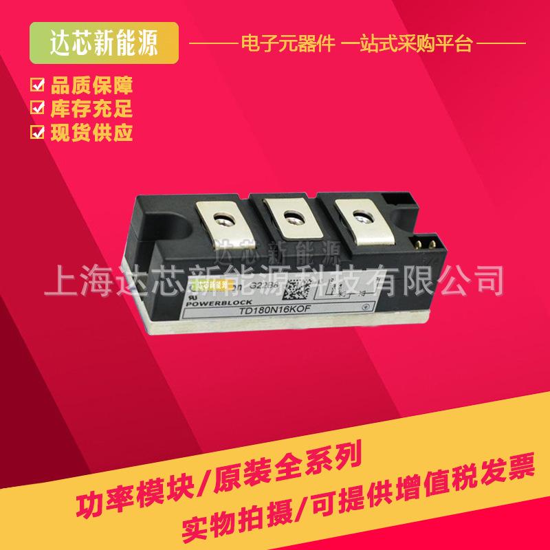 DT180N12KOF DT180N14KOF DT180N16KOF全新现货可控硅模块