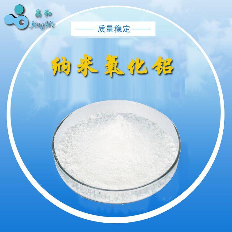 高纯氧化铝 纳米氧化铝 a相氧化铝 VK-L100 100nm 99.99% Al2O3
