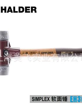 EH3009SIMPLEX软面锤和大锤德国Halder