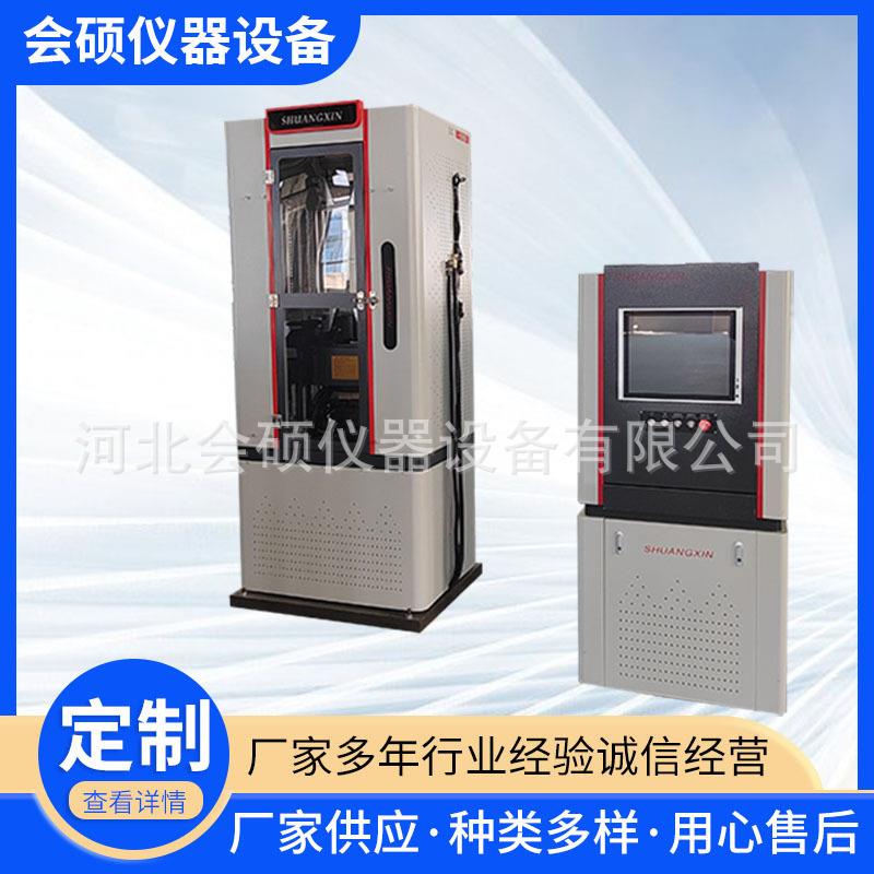 厂家直供WE-1000B数显式万能试验机钢筋拉力机电液式拉力试验