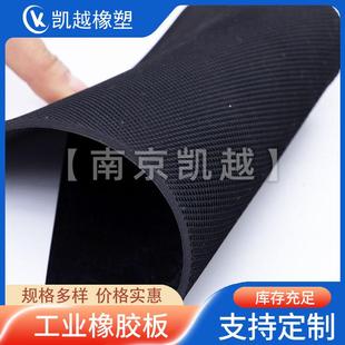 粗布纹加工绝缘防滑橡胶板防滑绝缘橡胶板 防滑布纹橡胶板