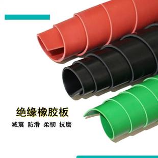 现货绝缘板红绿平面橡胶地垫中高压橡胶板防水防潮地板保护垫