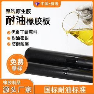 丁腈耐油橡胶板NBR橡胶垫防火防腐蚀黑色丁晴氯丁橡胶卷材