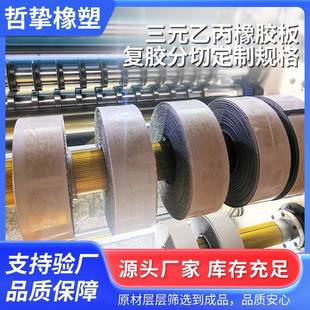 乙丙防水平垫圈加工 耐高温氟橡胶垫片密封硅胶垫丁晴橡胶三元