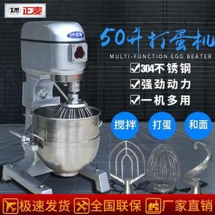 商用打蛋机50升三档多功能打蛋机五十升搅拌器大容量揉面设备