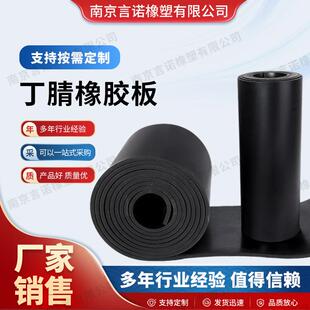 工厂定制丁腈橡胶板耐油耐高温密封垫工业铺地橡胶垫防滑减震垫
