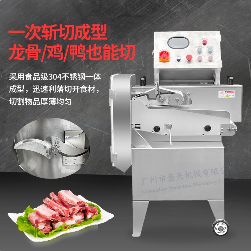 厂家直销不锈钢大型自动斩切猪排骨机猪脚机肉类切段绞肉机切粒机