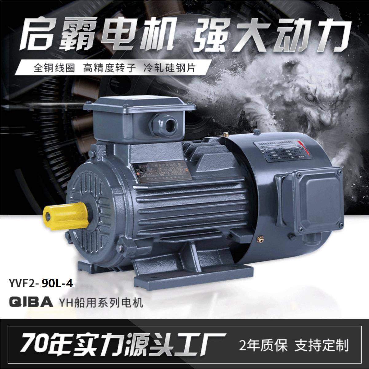 厂家直供2.2W卧式交流三相异步调速电动机YVF2电磁变频电机马达