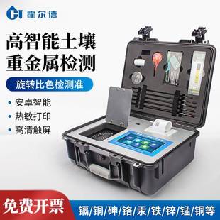 土壤养分检测仪多功能肥料氮磷钾水分湿度测试仪土壤重金属检测仪