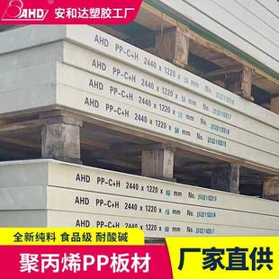 灰色聚丙烯板材高密度耐磨防水食品级整张PP板水箱加工硬塑料板