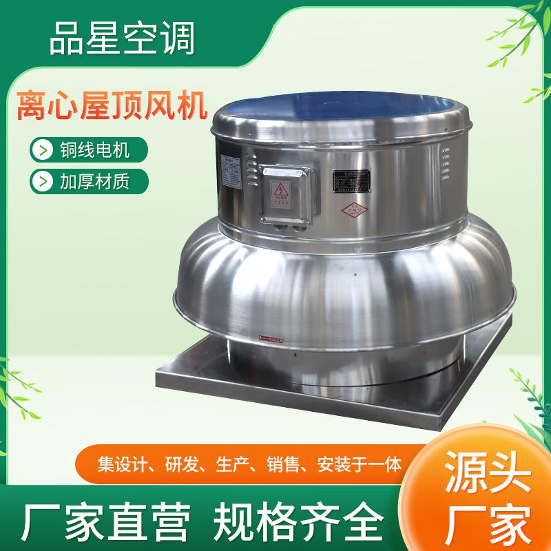 定制全铝制轴流式风机DWT屋顶风机低噪音工业厂房离心式轴流风机