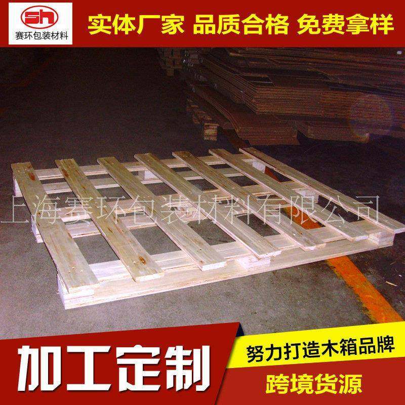 定制大型免熏蒸胶合板栈板防潮胶合板栈板周转木卡板,包装,塑料托盘,淘宝优惠券,粉丝福利购,淘宝优惠卷