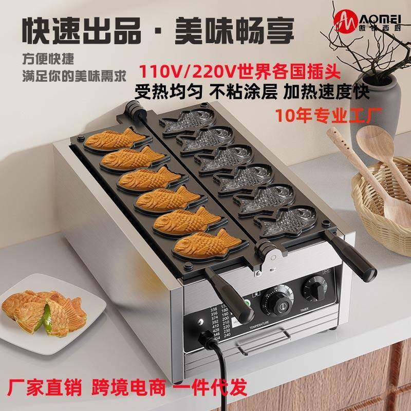 厂家直销电热鲷鱼烧六条鱼创业爆浆鲷鱼开口闭口华夫炉小吃机,厨房电器,其他商用厨电,淘宝优惠券,粉丝福利购,淘宝优惠卷