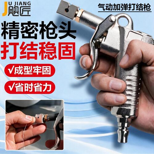 工厂纺织加弹机气动打结枪纱线结尾枪纺织丝打结器方形吸丝枪枪头