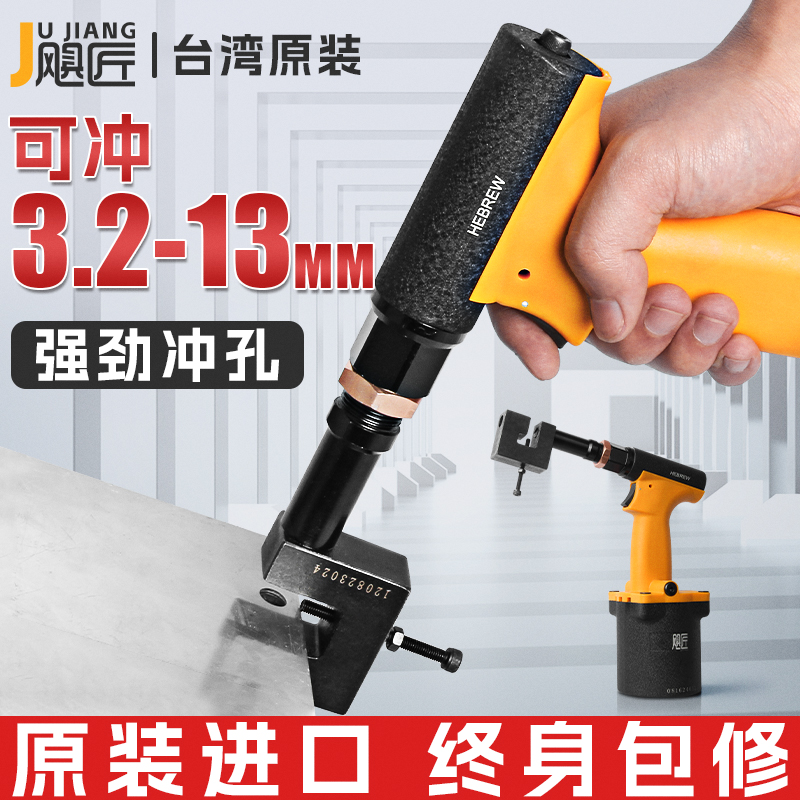 台湾飓匠气动冲孔枪金属不锈钢