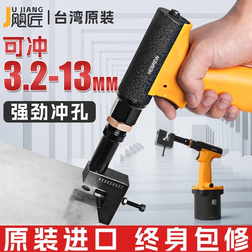 台湾飓匠气动冲孔枪金属不锈钢
