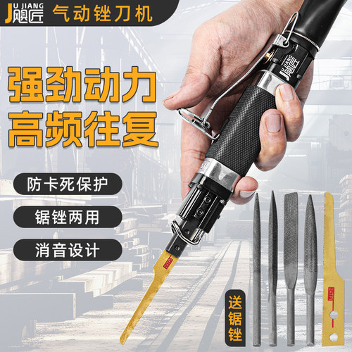 台湾飓匠 原装进口气动往复锯气挫