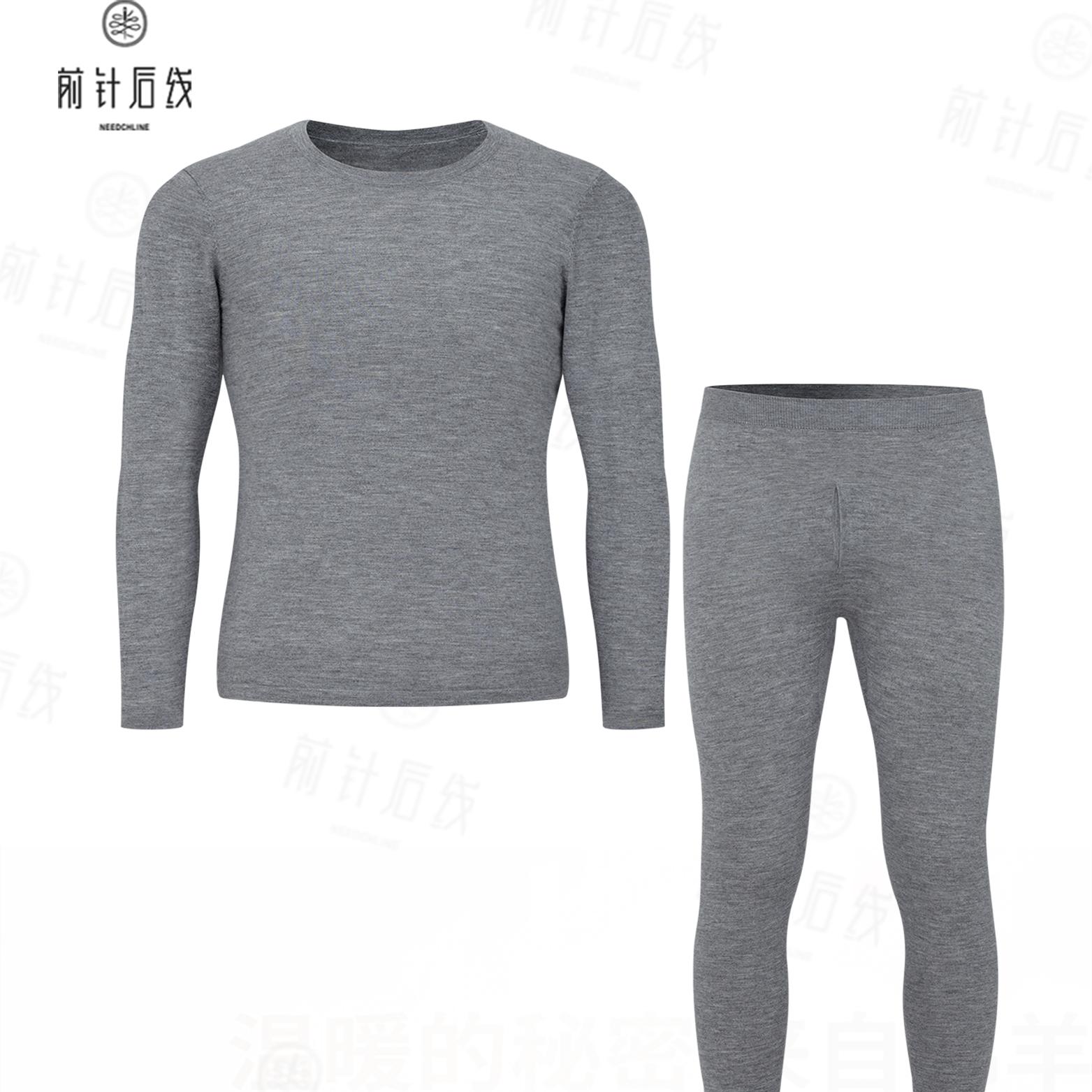 前针后线纯羊绒内衣套装保暖舒适