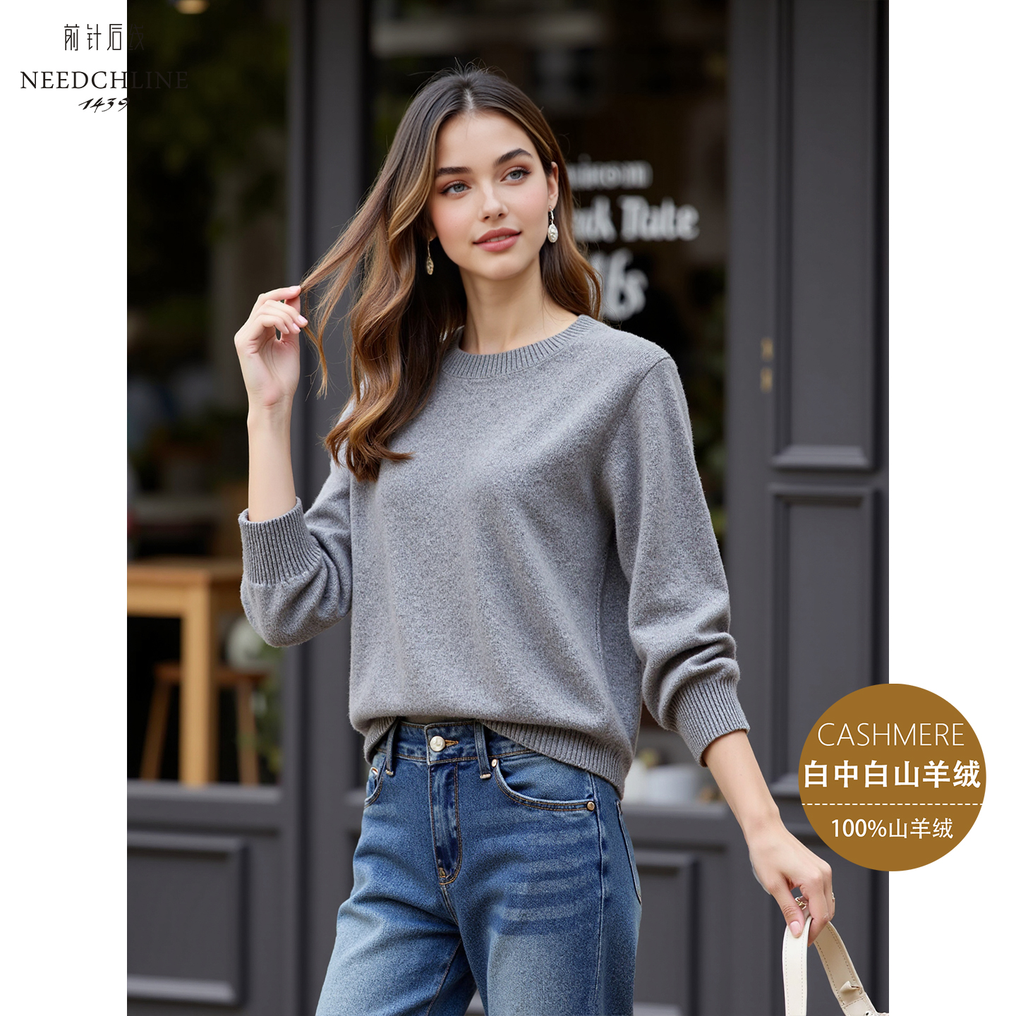 前针后线女士圆领山羊绒衫