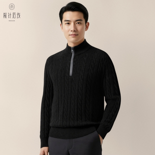 前针后线100%纯羊绒衫 半高领拉链加厚绞花秋冬保暖毛衣男商务 男士