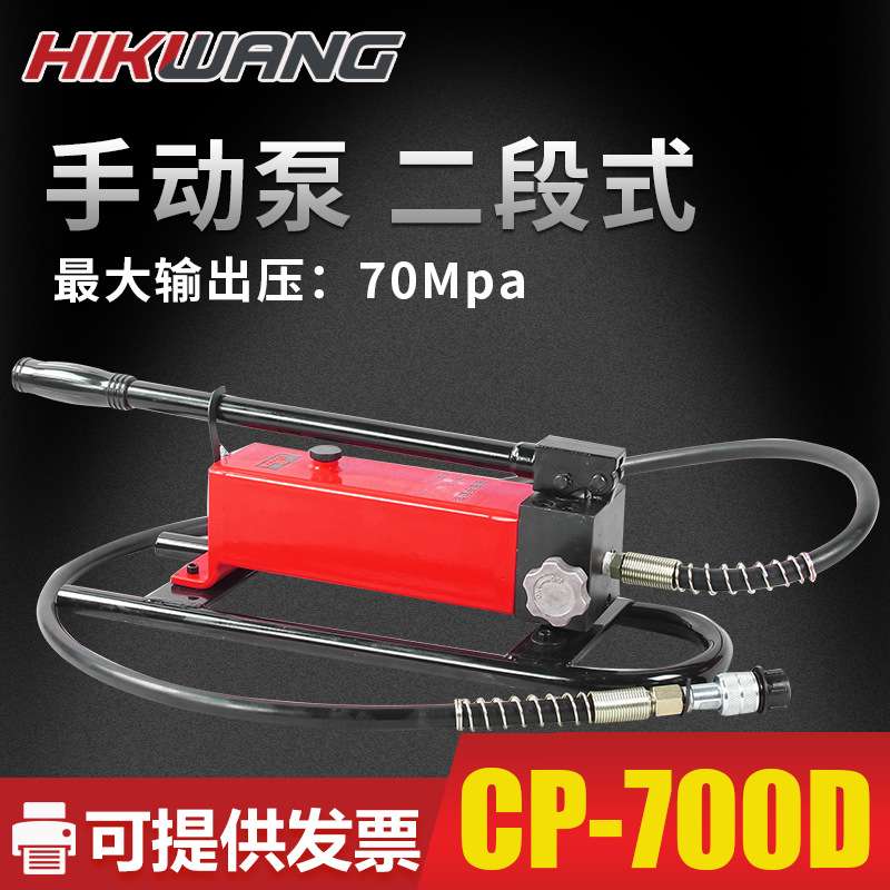 方箱手动液压油泵CP-700D超高压液压泵站手动油泵手动泵液压泵