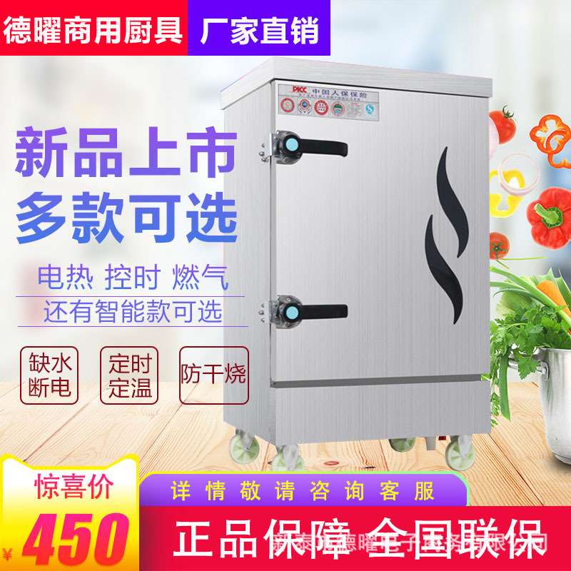 德曜蒸箱商用家用蒸米饭馒头面食220v蒸饭车蒸柜饭店专用厨房自动