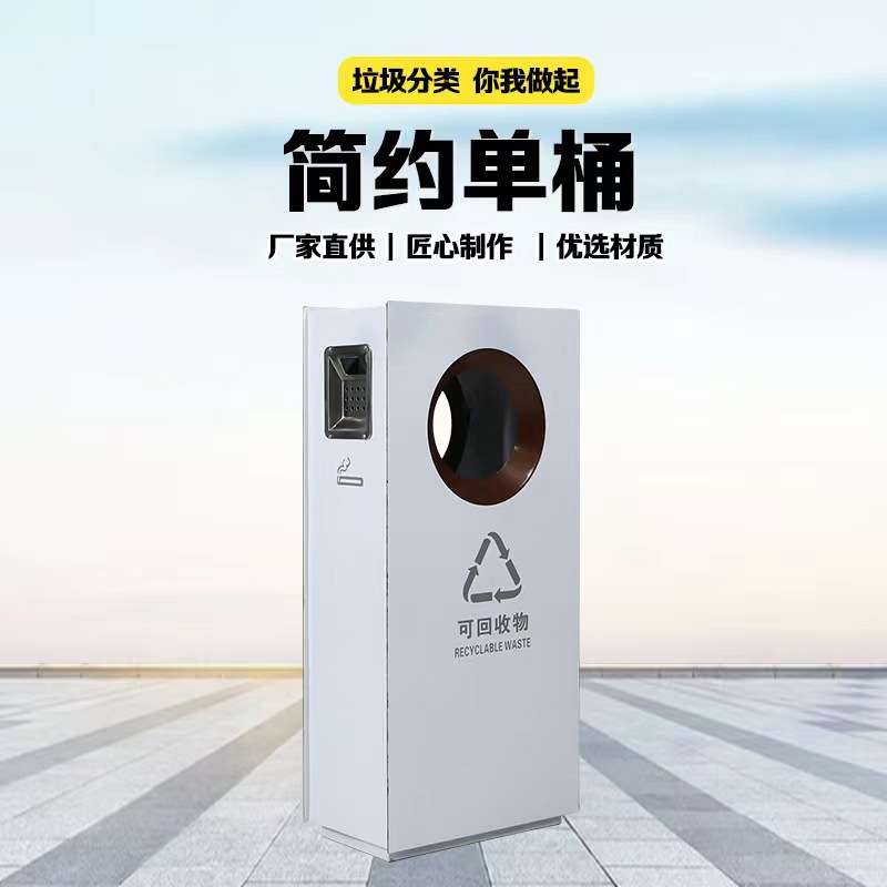 创意个性办公室宿舍家用现代简约白色单桶落地式垃圾桶厂家