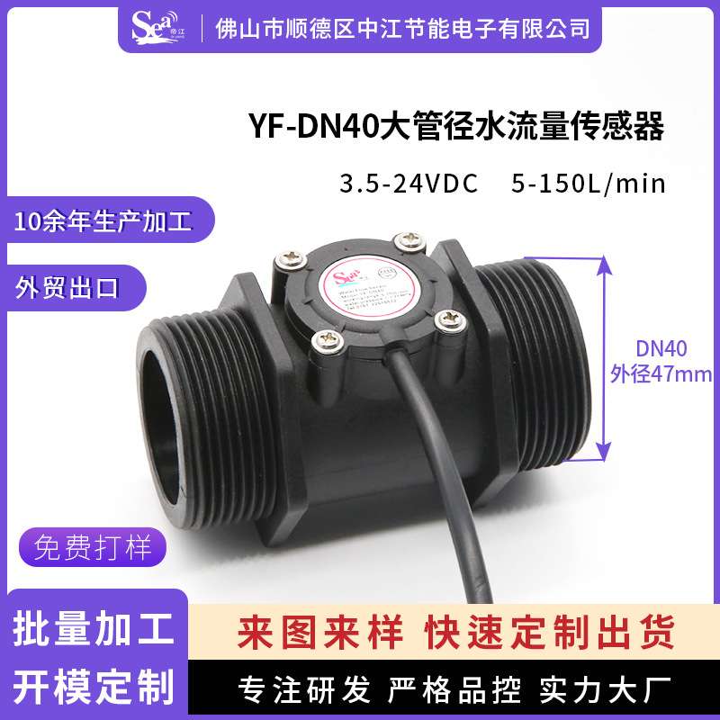涡轮流量计大管径1.5寸泳池水处理厂水流量传感器霍尔流量计DN40