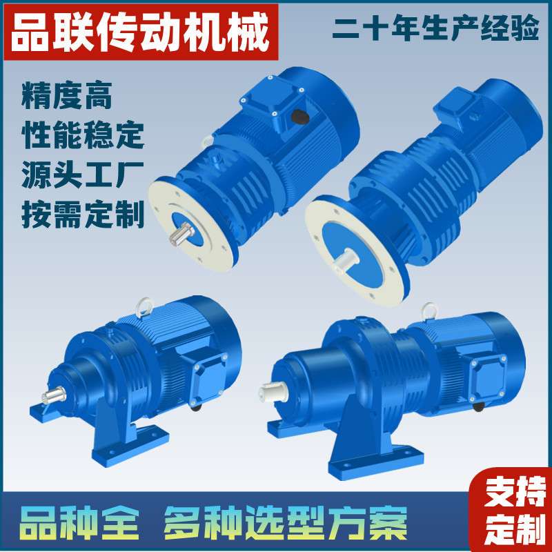 供应WB微型摆线减速机 减速电机微摆行星齿轮减速机上海品联