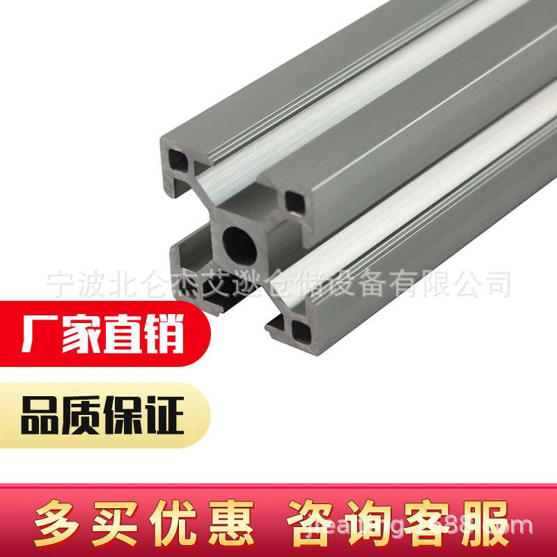 工业3030铝合金型材货架铝型材框架型材生产流水线铝型材厂家