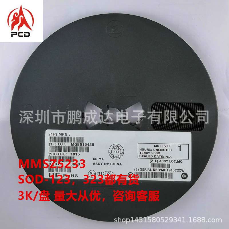 优势现货稳压二极管 MMSZ5233全系列 贴片齐纳二极管 0.5W 6V0