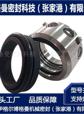 ROTEN机械密封 ROTEN-82-45-G机械密封 现货供应 厂家直供