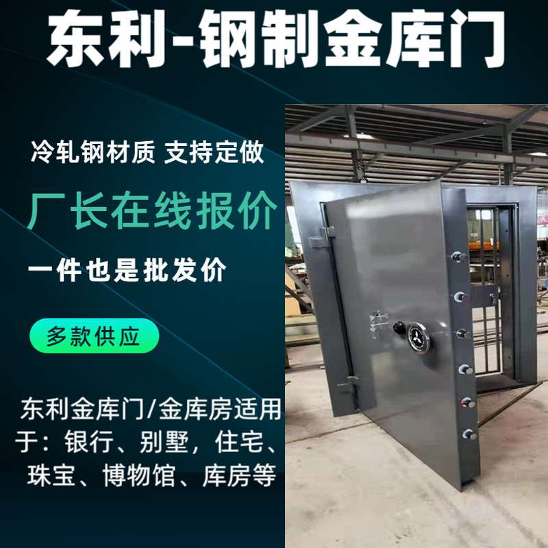 山东金库门银行博物馆文物库房门密室门防盗防爆加厚安全门不锈钢