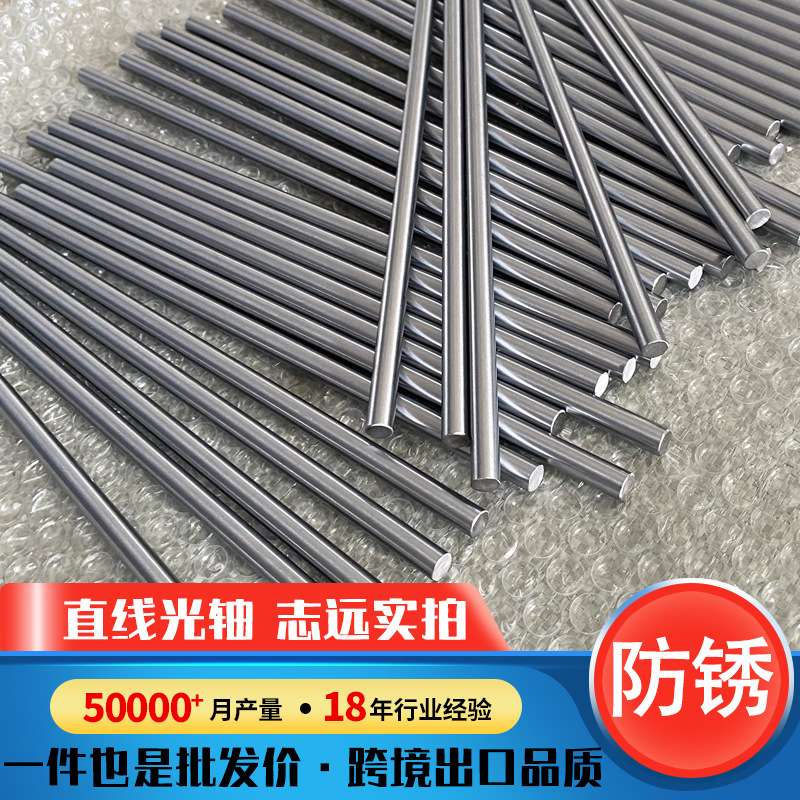 精密镀铬光轴Φ8mm-160mm轴承杆车床配件加工定制活塞杆直线导轨