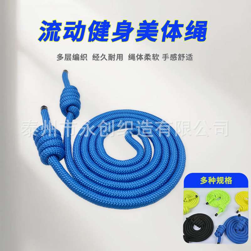 流动美体绳网红运动Ropeflow肩颈背柔韧协调流动绳健身美体塑身绳