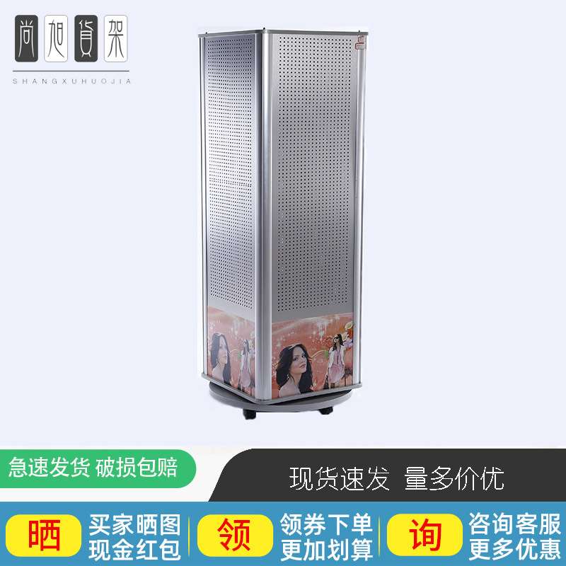尚旭四面落地式旋转铝塑板银色洞洞板大饰品架展示架手机配件展架