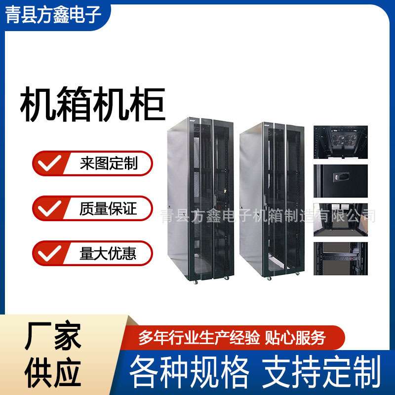 五金冲压机箱机柜结构件焊接冷轧折弯切割件外壳钣金加工激光切割