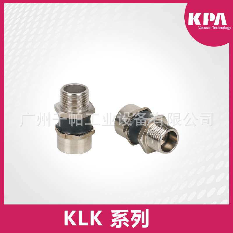 KLK系列万向SCHMA挠性接头FLK-G1/2 FLK-G1/4旋转摆动施迈SCHMA