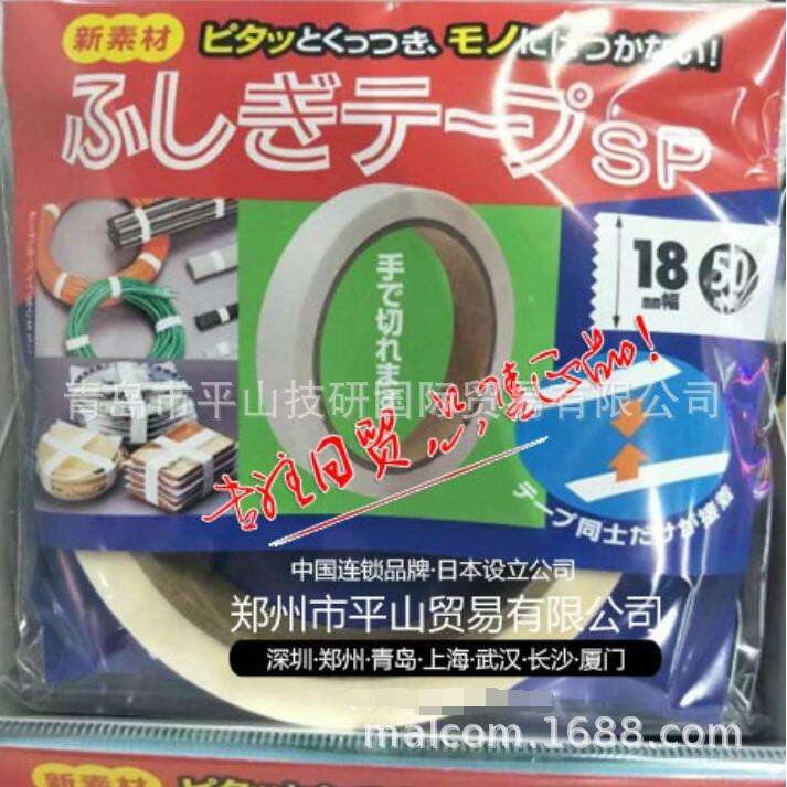 仁礼胶带SPK18W-50青岛平山贸易销售现货