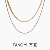方宜FANG YI双层素链 叠戴项链锁骨链FY039