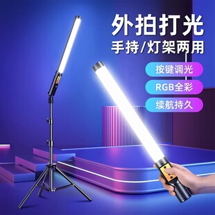 RGB手持补光灯棒直播拍照摄影夜景户外拍摄美食专用遮光板补光灯