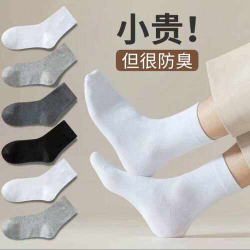 男士袜子男款中筒袜秋冬季吸汗防臭男袜长筒袜四季袜潮黑色中筒袜