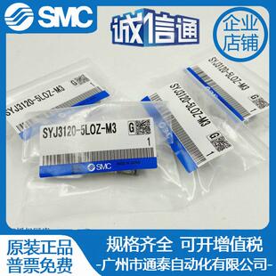 MZD GZD MZE 电磁阀SYJ3120 LZE LZD