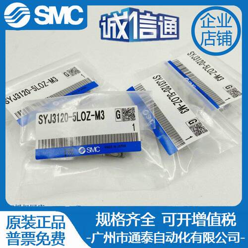 电磁阀SYJ3120-5L/LZ/M/MZ/G/GZ/LZD/MZD/GZD/LZE/MZE-M3-Q