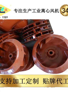 中高压风机型号全材质玻璃钢不锈钢Q235离心风机碳钢叶轮