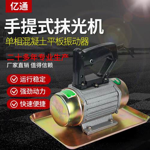ZB-50.25KW混凝土平板式振动器手提式抹光机手提式振动器小型