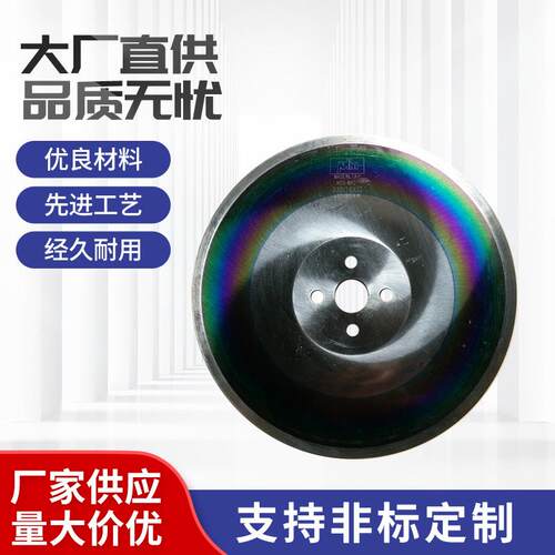 HSS-M42单面/双面刀口锯片无齿圆锯片单双刃割管高速钢圆锯片