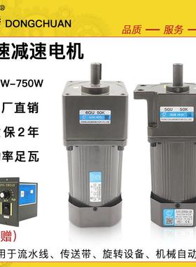 东川微型减速电机25W40w60w90w120w200W单相交流220V齿轮调速马达